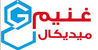 غنيم ميديكال
